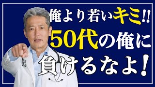 【挑戦する勇気が欲しいなら】今更とか歳は関係ない！人生で1番若いのは今日だろ？（字幕あり）