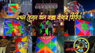 😱 আজ খন্যান এর হৈনান 😱 পিকনিক উপলক্ষে👉অল বক্স বাঁধা  ভিডিও 😱 খেপি মা 😱 রকস্টার 😱 কোলে😱 আর এন আর😎