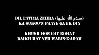 Abbas (A.S) Ka Parcham | Lyrics | Farhan Ali Waris  | 2021/22 | 1443