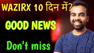 wazirx good news / wazirx news today  / wazirx news / wazirx coin news today