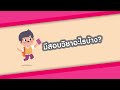 คอร์สติวสอบเข้า โรงเรียนกาญจนาภิเษกวิทยาลัย สุพรรณบุรี