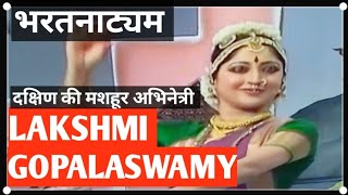 FILM STAR LAKSHMI GOPALASWAMY :: BHARATNATYAM ::  SHIVASTUTI :: PARAMANANDA NATANAM