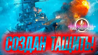 SCHARNHORST WOWS ОБЗОР: ШЕСТЬ ЛЕТ НАГИБА! ⚓ World of Warships