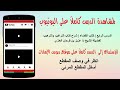 أنواع الظلم فضيلة الشيخ د عزيز فرحان العنزي