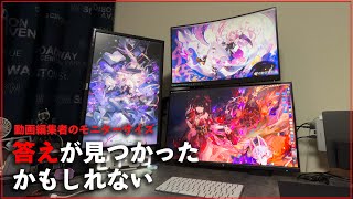 【個人的見解】動画編集者のモニターは24インチ？27インチ？34インチ？【KTC 27インチ モニター】