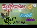 bethlehem lo sandadi telugu christmas song jesus latest dj songs. every viewer please do subscribe