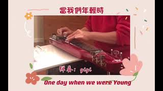 One day when we were young/当我们年轻时 - Steel Guitar