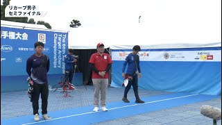 第66回全日本ターゲットアーチェリー選手権大会(Oct 27,2024) リカーブ男子セミファイナル②