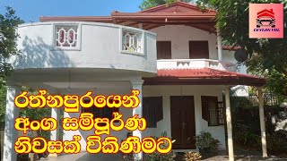 House for sale in Rathnapura - Kuruwita- SOLD