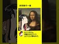 【浮世絵で一言】第329問。楽しんでくれたら幸いです 大喜利名人集まれ 大喜利 モナリザ 誕生日