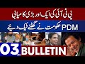 PTI Big WICKET Down | Dunya News 03PM Bulletin | 24 December 2022