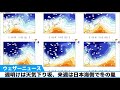 週明けは天気下り坂、来週は日本海側で冬の嵐