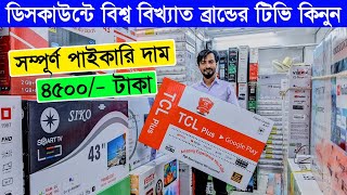 4k Smart TV Price In Bangladesh 2025  TV Price In Bangladesh  Android TV Price In Bangladesh 2025