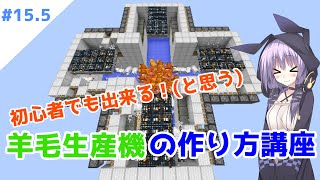 【Minecraft】ゆづきりのTUSB実況#15.5～他では教えてもらえない解説講座！～ 【VOICEROID実況】