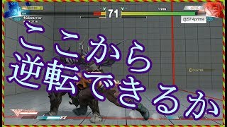 【SF5ver2.070】格上ナッシュ相手に大逆転劇を見せることができるか！#67