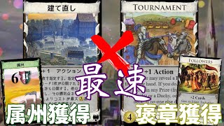 【Dominion】意外な組み合わせのコンボがマジで強かった😂【ボードゲーム】