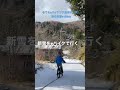 雪eバイクで新雪を登ります。冬でもeバイクコンテンツ作ってます！　〜海の京都eバイク〜