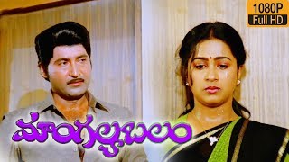 Mangalya Balam Full HD Telugu Movie Scene | Sobhan Babu | JayaSudha | Radhika | Suresh Production