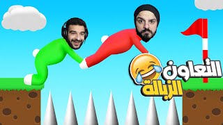 اخر فيديو في اللعبة الزبالة دي بسبب التعاون الفاشل مع تامر 😂Super Bunny Man