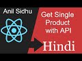 React and Laravel project in Hindi # Make API for Get Single Product
