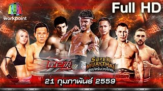 SUPER MUAYTHAI | EP. 16 | 21 ก.พ. 59 Full HD