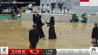 O.YASURAOKA ―  KD T.KOMEDA - 67th All Japan TOZAI-TAIKO KENDO TAIKAI - MEN 20