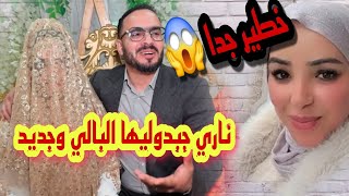 شاخدة🔥😱 على سمير جبدو ليها كاع الفضايح ناري واش بصح العروسه طلعت ماشي .??😲😲