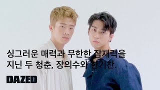 싱그러운 매력과 무한한 잠재력을 지닌 두 청춘, 장의수와 한기찬. / Jang Eui Soo \u0026 Han Gi Chan.