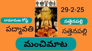 మనం తీసుకునే ఆహారం ప్రసాదంగా ఎలా మారుతుంది? వివరిస్తున్నారు విన్నా