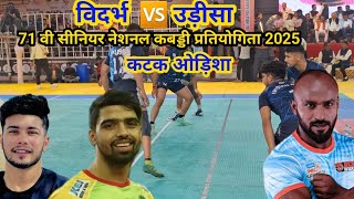 odisha 🆚 viderbha // 71th Senior national kabaddi turnament 2025#kabaddi #pkl #prokabaddi #cuttack