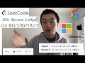 LeetCode 206: Reverse Linked List RECURSIVELY - Interview Prep Ep 60