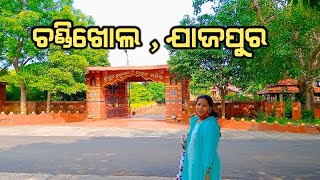 ଆସ ବୁଲିବାକୁ ଯିବା #blog 2 || Hanuman Temple || chandikhol Jajpur || Mahavinayak PART 2