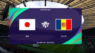 ウイニングイレブン2021 監督モード試合観戦　日本代表 vs. アンドラ代表【ウイイレ2021】