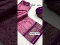 Soft Kanjivaram silk saree Price 1260/- | 8098811979 | #fashion #style #shorts #trending