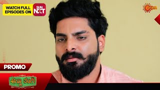 Anna Thangi - Promo | 25 Nov 2024  | Udaya TV Serial | Kannada Serial