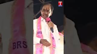 కేసీఆర్ ఆనవాళ్లు లేకుంటా చేస్తారా?.. రేవంత్ పై కేసీఆర్ ఫైర్  #kcr #tnews #kcrbusyatra