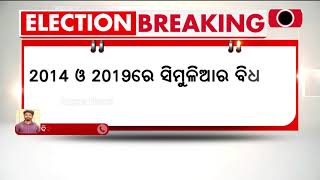 ବିଜେଡି ଛାଡିଲେ ବିଧାୟକ ଜ୍ୟୋତି ପ୍ରକାଶ ପାଣିଗ୍ରାହୀ || BJD || Jyoti Prakash Panigrahi