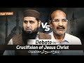 Debate on Crucifixion of Jesus Christ #huqooqunnaas