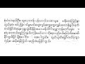 ခိုင်ပန်းစုံမှုံမာလာ ယိုးဒယား ရီရီသန့် စောင်း ဦးမြင့်မောင်