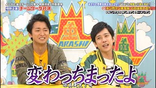 【嵐】💚🅷🅾🆃💦💥  2024『大野智\u0026二宮和也』「変わっちまったよ」