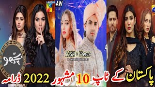 Top 10 Popular 2022 Drama of Pakistan | پاکستان کے ٹاپ 10 مشہور 2022 ڈرامہ