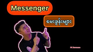 Messenger ကမေးခွန်းများ ဖြေထားပေးပါတယ် ... #singapore #myanmar #jobs #career