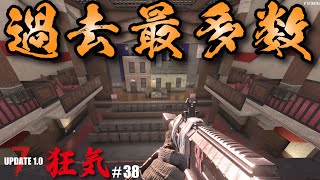 【 7days to die 1.0 狂気 】過去最大数のゾンビと罠！Tir6 映画館で発狂( ﾟДﾟ) #38 #1.0 ＃7dtd