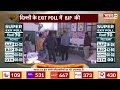 delhi election exit poll दिल्ली की एग्जिट पोल से पूरा देश हैरान