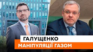 🔴 Політичний ТИСК та газовий ШАНТАЖ — чи вдається Росії УСПІШНО тиснути на Європу?