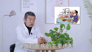 这5种食物是高血脂的罪魁祸首，你若喜欢，血管老化，寿命缩短【黑妞養生館】