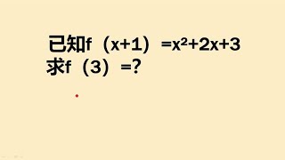 已知fx=x²+2x+3求f3的值