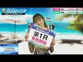 【sg第27回オーシャンカップ〈3日目〉】ocean festival special live 《ういち・永島知洋》【ボートレース尼崎】