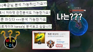 챌린저 승률 67% 정글러(부제 : 노 안 젓는 사람)