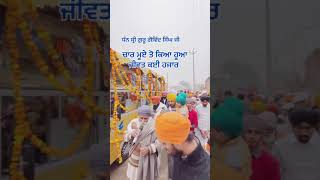 ਚਾਰ ਮੂਏ ਤੋ ਕਿਆ ਹੂਆ ਜੀਵਤ ਕਈ ਹਜਾਰ#vairlvideo#treding#waheguru#youtubevedeo